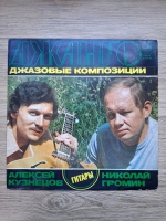 Alexey Kuznetsov, Nikolai Gromin - Django. Jazz compositions