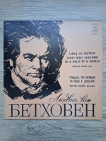 Margarita Fedorova - Thirty-three variations on a waltz by A. Diabelli, op. 120 (Ludwig van Beethoven)