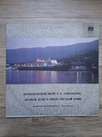 The Alexandrov Red Army Ensemble - The Alexandrov Red Army Ensemble