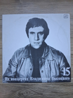 Vladimir Vysotsky - Masquerade