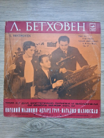 Yevgeni Malinin, Eduard Grach, Natalia Shakhovskaya - Trio no. 7 for piano, violin and cello in Si bemol major, op. 97 (Ludwig van Beethoven)