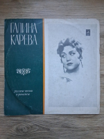 Galina Kareva - Russkie pesni i romansy