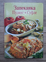 Renate Kissel - Budinca, sufleu si mancare la cuptor