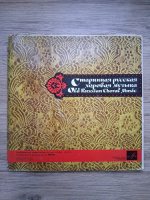 RSFSR Academic Russian Chorus, Alexander Yurlov - Russian choral music of XVI - XVIII centuries (2 viniluri)