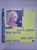 Elton John - Your Song