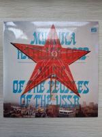 Various - Music of the peoples of the USSR. Record I