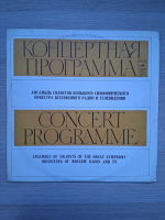 Ansamblul de solisti ai Marii Orchestre Simfonice a Radioului si Televiziunii Unionale, Alexander Korneev - Concert in memoria lui I. Stravinsky. Simfonia de camera nr. 2. Puskinskaya, op. 87 (K. Batashov, V. Kuprevich)