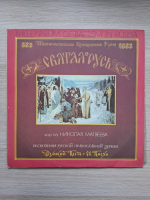 Choir Of The Moscow Church Joy To All Sorrows, Nikolai Matveyev - Millennium of baptism in Russia. Hymns of the Russian Orthodox Church (2 viniluri)
