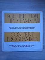 Ensemble of Soloists of the Great Symphony Orchestra of Moscow Radio and TV - Concert programme. Concertino in memory of I. Stravinsky. Chamber symphony no. 3. Pastorale (K. Batashov, V. Kuprevich)