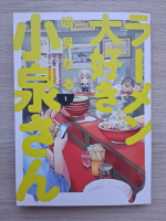 Naru Narumi - Ms. Koizumi loves ramen noodles. (volumul 1)