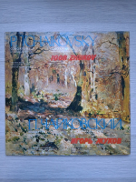 USSR State Symphony Orchestra, Gennady Rozhdestvensky, Dimitrij Kitaenko - Concert nr. 3 pentru pian si orchestra in Mi bemol major, op. 75 (Piotr Ilici Ceaikovski)