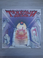 Tyazhely Den, Abcent, Pascal Mulot - In tara prostilor. Abcent. Pascal Mulot