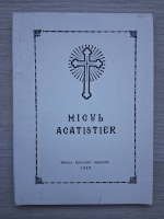 Micul Acatistier (1993)