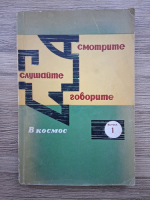 S. I. Makarova - Priviti, ascultati, vorbiti (volumul 1)