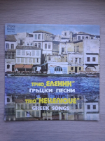 Trio Hellenique - Greek songs