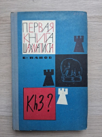 Vladimir Panov - Prima carte a sahistului