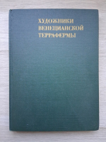 Irina Alekseevna Smirnova - Artistii din Terraferma venetiana