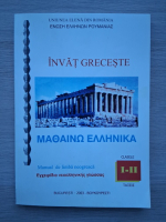 Savas Tsorakidis - Invata greceste. Manual de limba neogreaca, clasele I-II