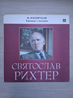 Sviatoslav Richter - Tablouri dintr-o expozitie (Modest Mussorgsky)