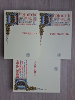 Dante Alighieri - Divina comedie (3 volume, editie anastatica)