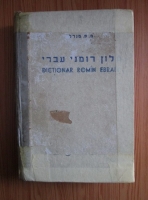 Mendel P. Mendel - Dictionar roman-ebraic