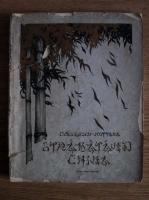 I. Vasilescu-Nottara - Strabatand China. Dela Shanghai la Peking. Note de calatorie (1926)