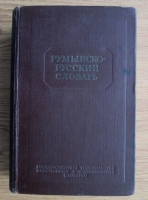 Anticariat: Dictionar roman-rus (42.000 de cuvinte, 1953)