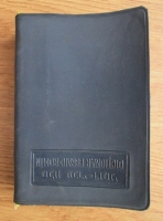Dictionar Ebraic-Roman