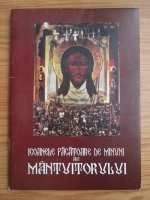 Icoanele facatoare de minuni ale Mantuitorului Hristos