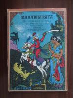 Anticariat: Mahabharata. Legenda regelui Nala si a preafrumoasei Damayanti. Repovestita de Ion Larian Postolache si Charlotte Filitti