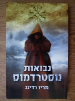 Mario Reading - The Nostradamus prophecies (in limba ebraica)