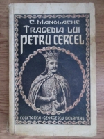 Anticariat: C. Manolache - Tragedia lui Petru Cercel (1940)